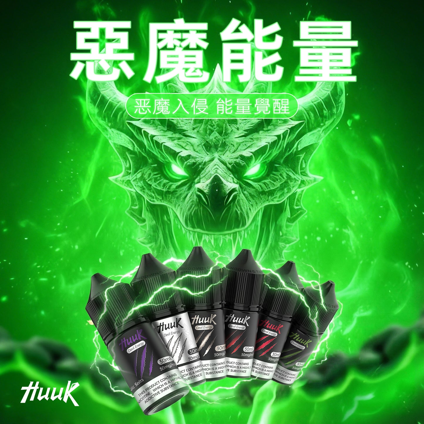 MEHA HUUK虎克煙油-源自美國技術 | 自然萃取,自然本真 | VAKA糖果雲煙館