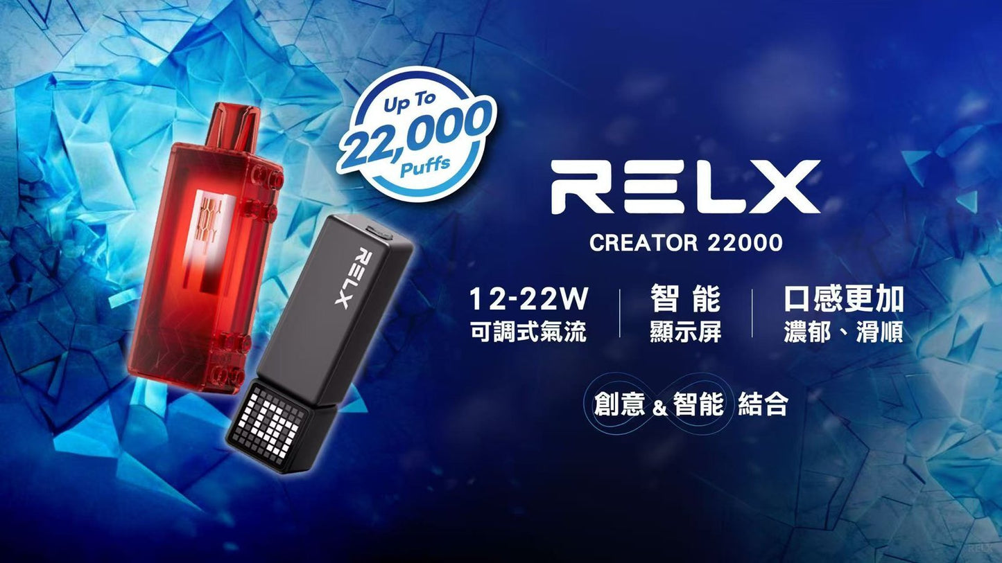 RELX悅刻電子煙積木款Greator 抛棄式22000口【主機+口味】-VAKA糖果雲煙館