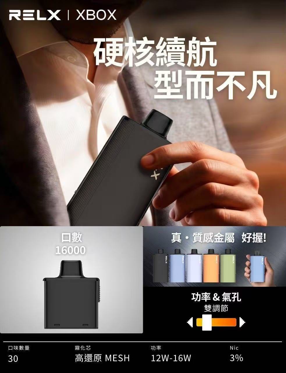 【RELX悅刻 X-BOX換彈式一次性電子煙】16000口高續航拋棄式｜活動：三盒送主機 +100元再送一盒煙彈｜VAKA糖果雲煙館