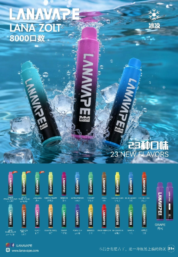 【LANA VAPE 8000口拋棄式】原廠正品 🔥Puffs全新升級版大容量電子煙-VAKA糖果雲煙館
