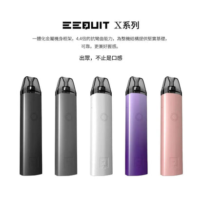 💥EQ主機空彈 EEQUIT X系列二代注油電子煙主機  二代專用煙彈-VAKA糖果雲煙館
