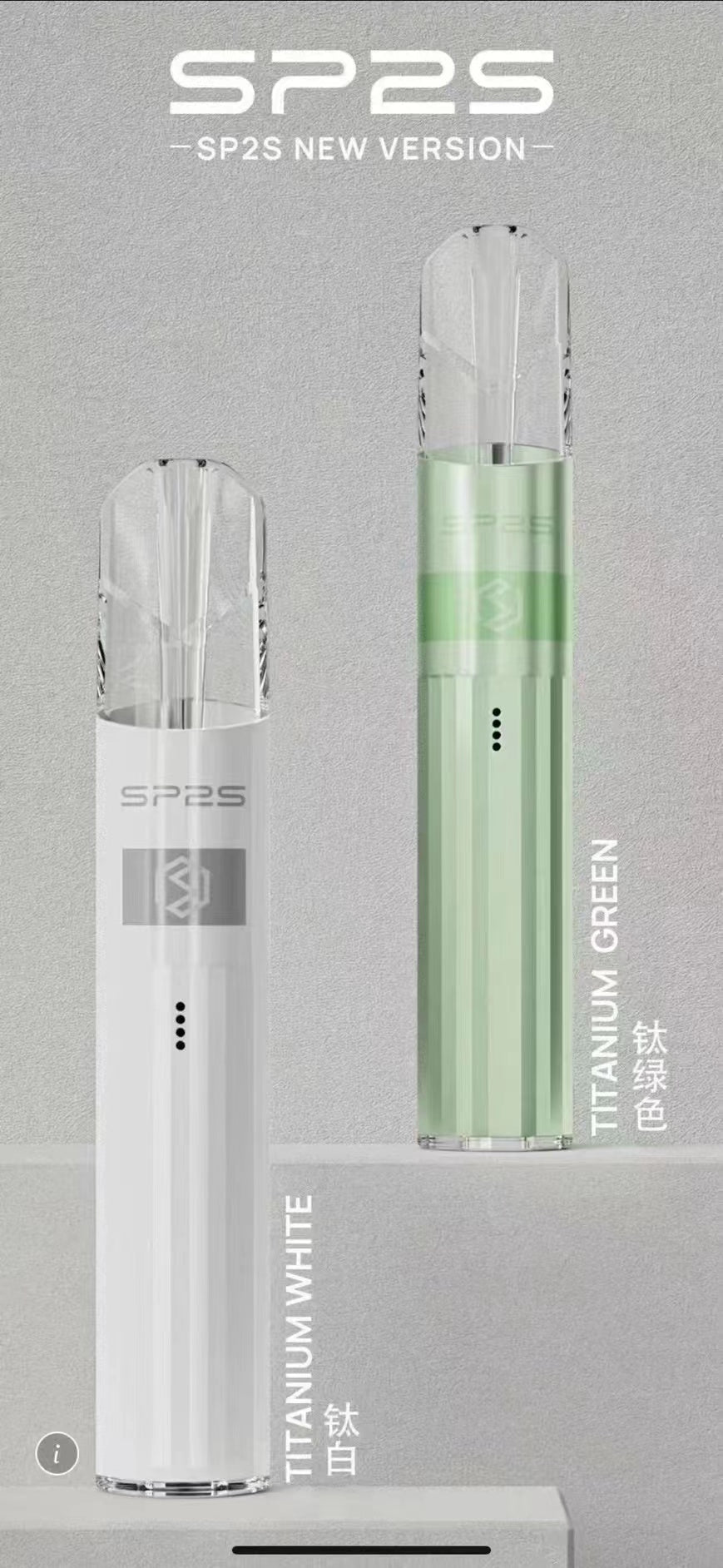 【SP2S Legend S 傳奇版主機】  SP2鈦發光主機全新升級版煙桿-兩檔調節8/9W-底部發光💥 通配一代lana/Sp2s/ilia等一代煙彈-VAKA糖果雲煙館