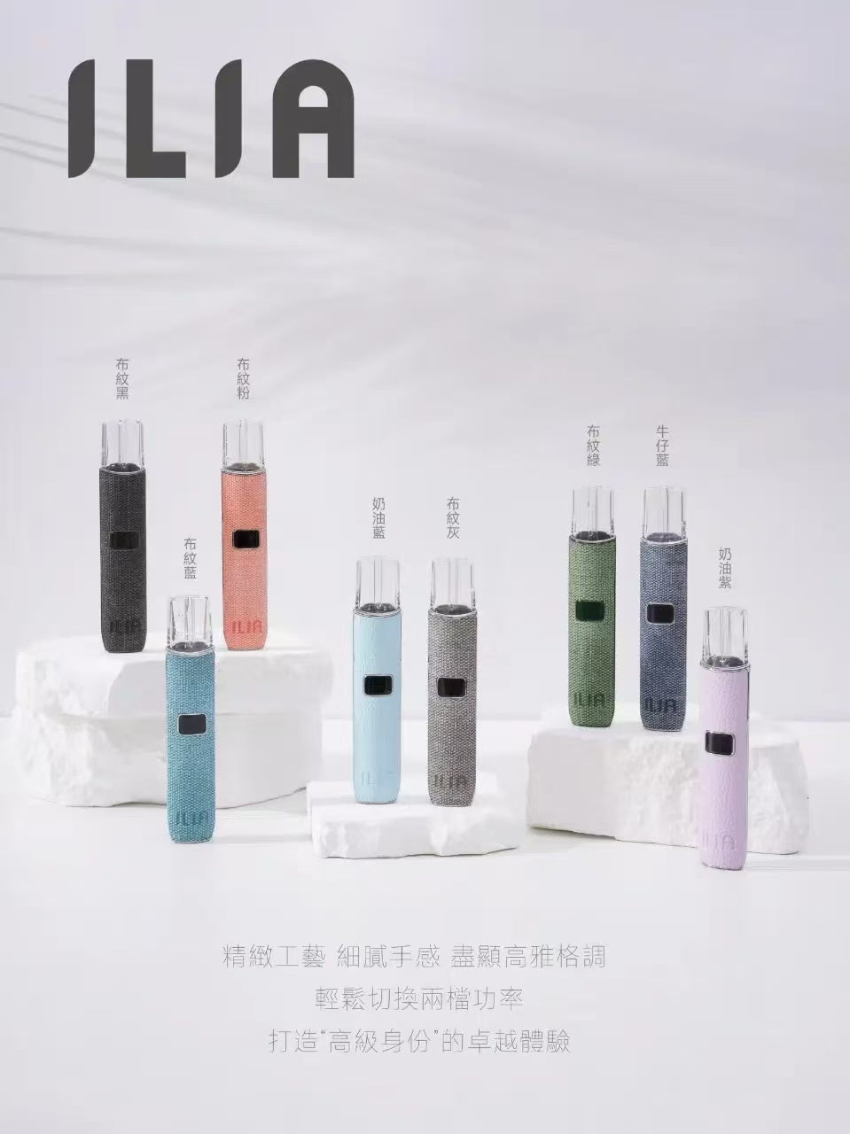 【ILIA哩亞布紋主機】 一代革調系列高檔色系換彈式霧化桿/兩段式調節功率電子煙主機/通用哩啞，lana，sp2等一代煙彈-VAKA糖果雲煙館