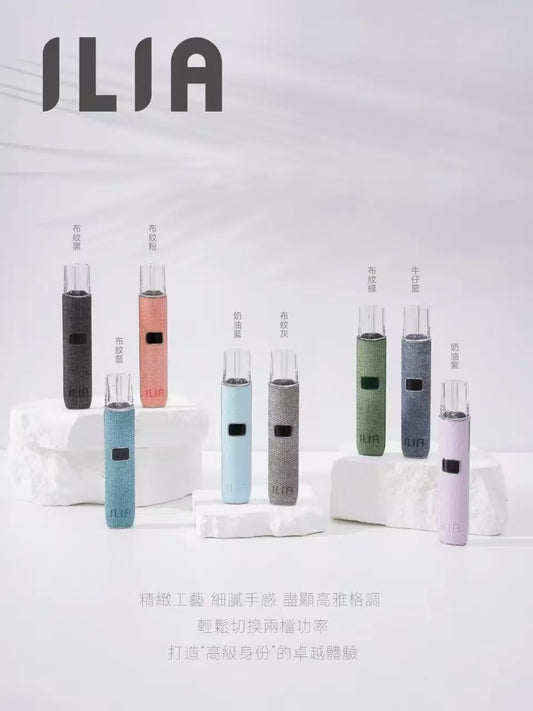 【ILIA哩亞布紋主機】 一代革調系列高檔色系換彈式霧化桿/兩段式調節功率電子煙主機/通用哩啞，lana，sp2等一代煙彈-VAKA糖果雲煙館