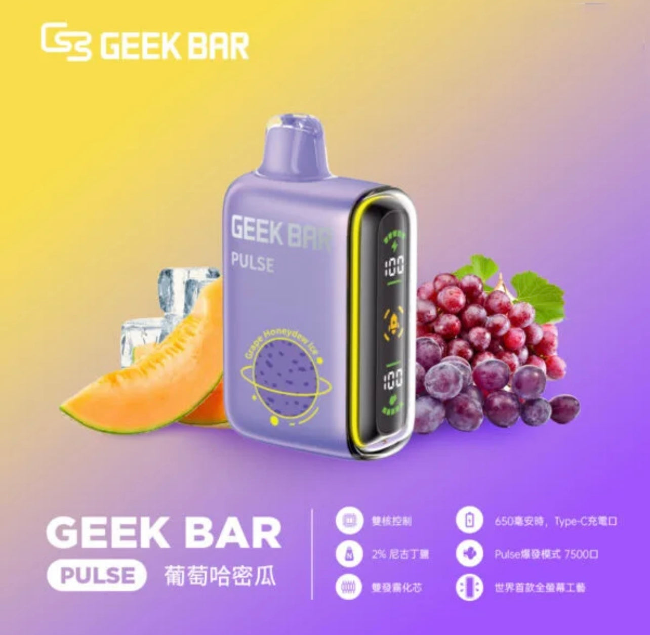 【美國大牌Geek Bar Pulse Vape小火箭電子煙 】一次性旗艦級15000口大容量電子煙｜雙模式調整、智慧螢幕顯示｜VAKA糖果雲煙館