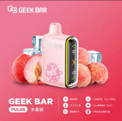 【美國大牌Geek Bar Pulse Vape小火箭電子煙 】一次性旗艦級15000口大容量電子煙｜雙模式調整、智慧螢幕顯示｜VAKA糖果雲煙館