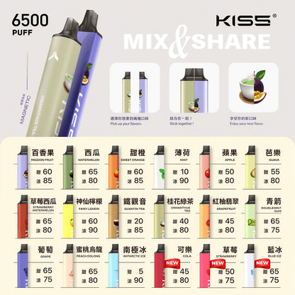 【KISS拋棄式磁吸款】MIX&SHARE kiss6500口拋棄式｜一次性大容量拋棄式電子菸｜VAKA糖果雲煙館