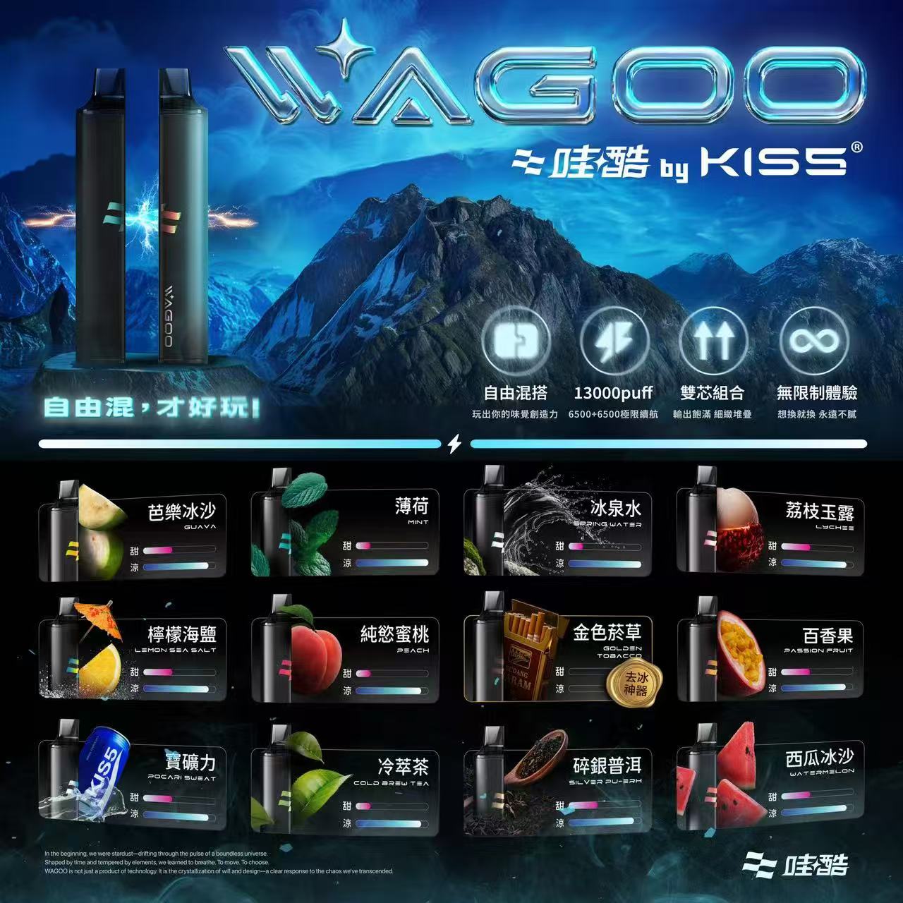 WAGOO哇酷6500口拋棄式 | 自由混搭雙口味|雙芯組合可搭 kis5 6500拋棄式-VAKA糖果雲煙館
