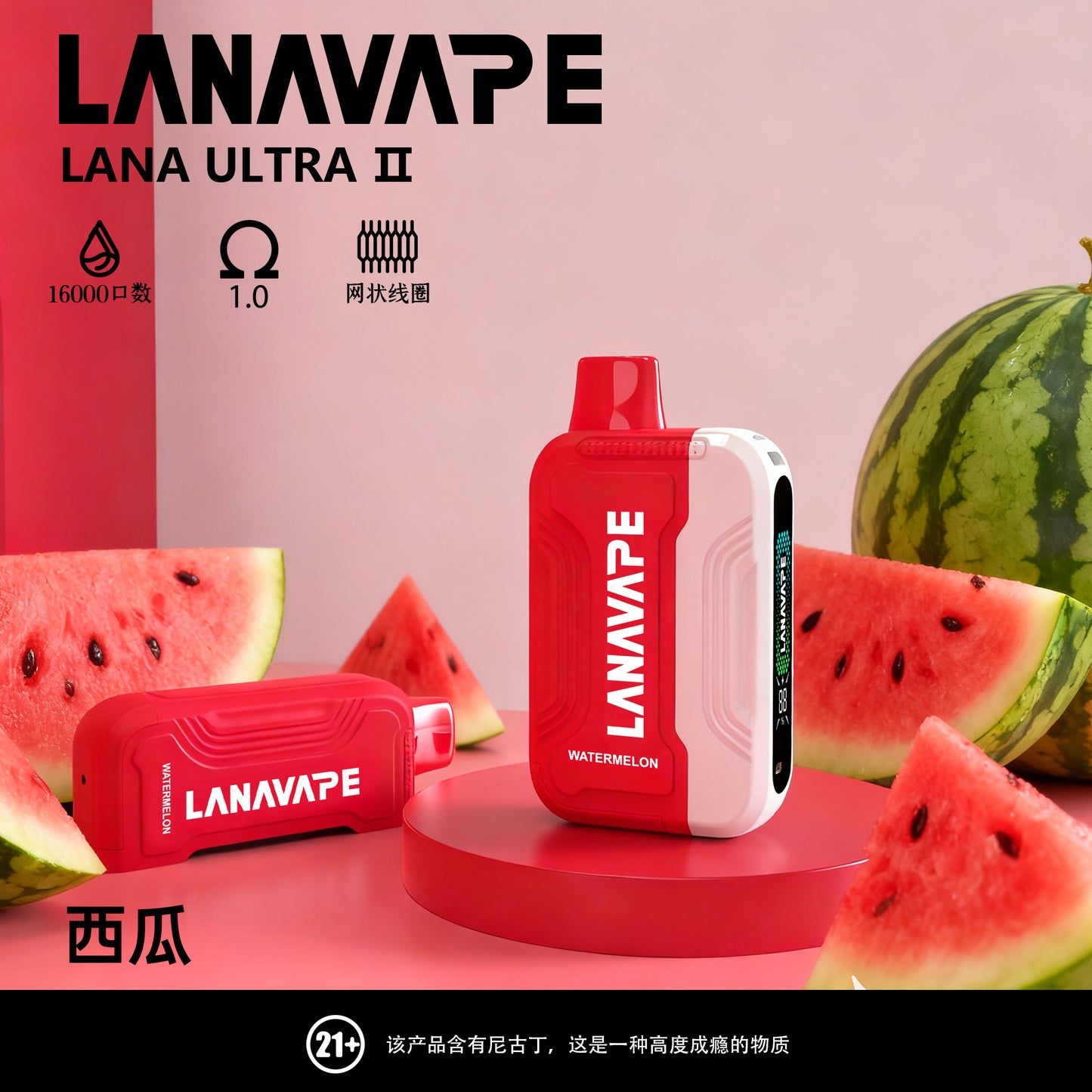LANA Ultra II 16000口拋棄式電子煙 | 磁吸換彈款拋棄式主機 | 活動：買三送一隻主機 | VAKA糖果雲煙館