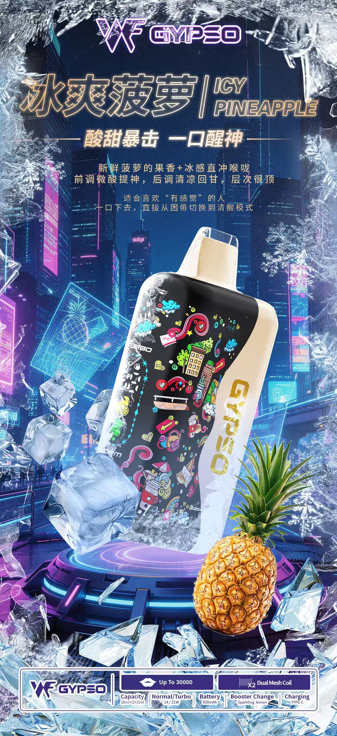 【GYPSO滿天星拋棄式30000口】2026年最強拋棄式電子煙 | 雙動力模式切換・炫彩燈光 | 王嘉尔同款-VAKA糖果雲煙館