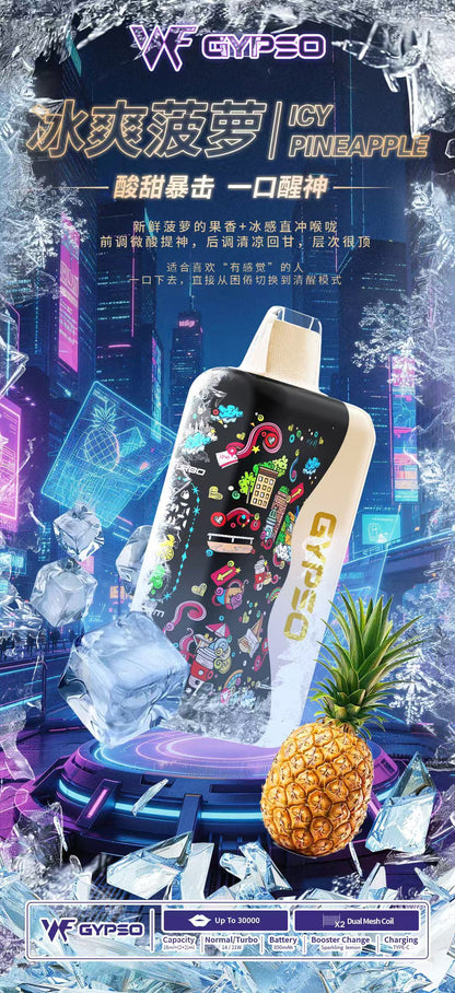 【GYPSO滿天星拋棄式30000口】2026年最強拋棄式電子煙 | 雙動力模式切換・炫彩燈光 | 王嘉尔同款-VAKA糖果雲煙館