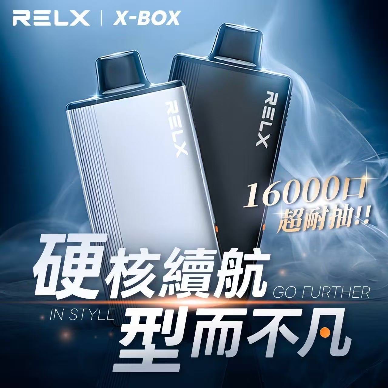 【RELX悅刻 X-BOX換彈式一次性電子煙】16000口高續航拋棄式｜活動：三盒送主機 +100元再送一盒煙彈｜VAKA糖果雲煙館