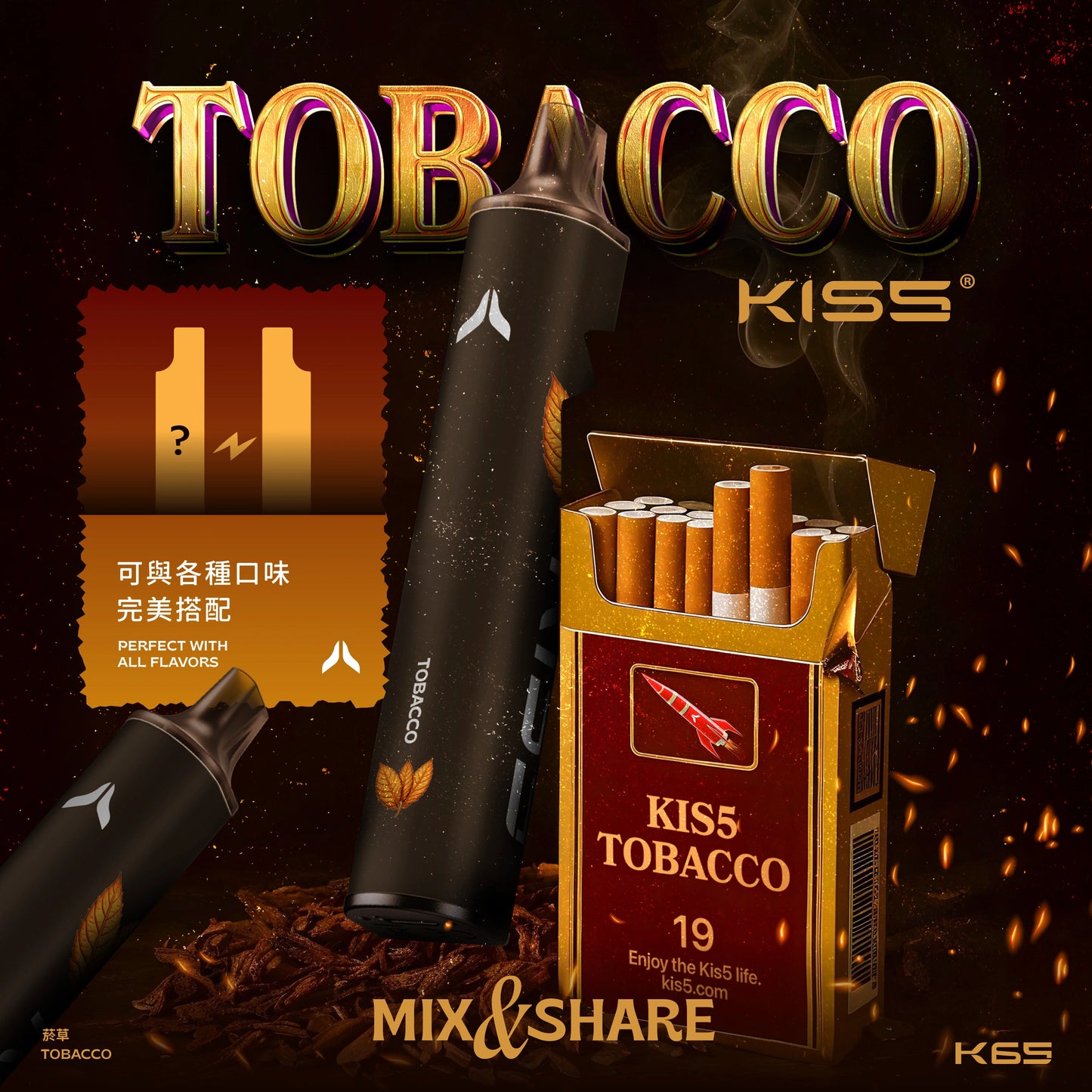 【KISS拋棄式磁吸款】MIX&SHARE kiss6500口拋棄式｜一次性大容量拋棄式電子菸｜VAKA糖果雲煙館