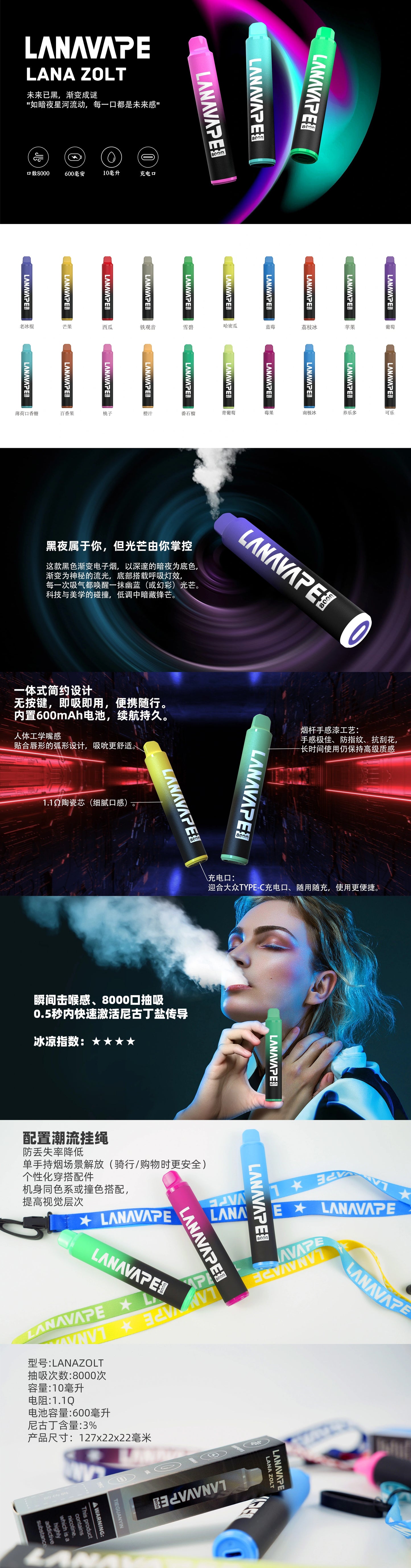 【LANA VAPE 8000口拋棄式】原廠正品 🔥Puffs全新升級版大容量電子煙-VAKA糖果雲煙館