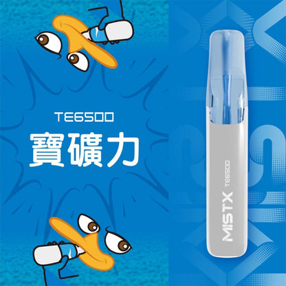 MISTX鴨嘴獸拋棄式｜一次性米斯特鴨嘴獸6500口電子煙｜陶瓷芯升級 超長續航｜VAKA糖果雲煙館