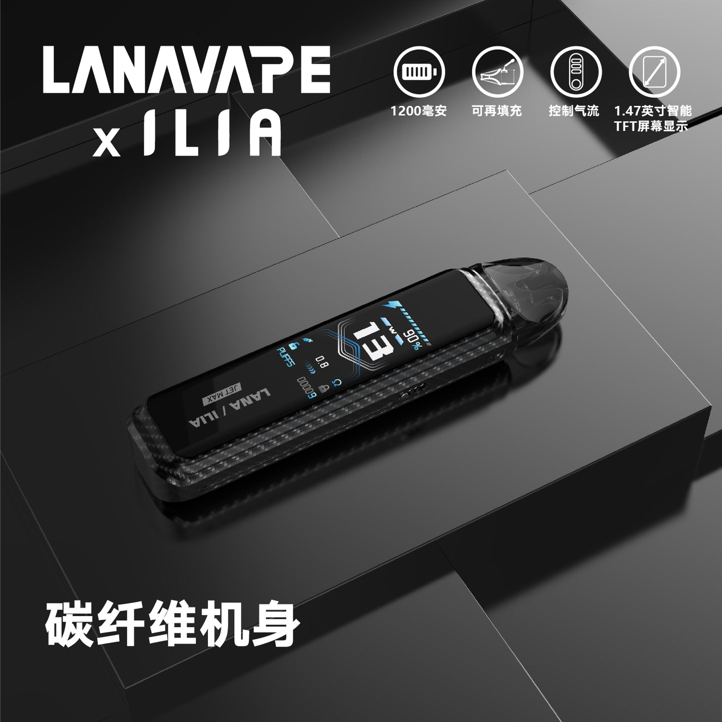 LANA·ILIA聯名款注油主機 /大煙套裝主機｜可重複注油｜功率可調-VAKA糖果雲煙館