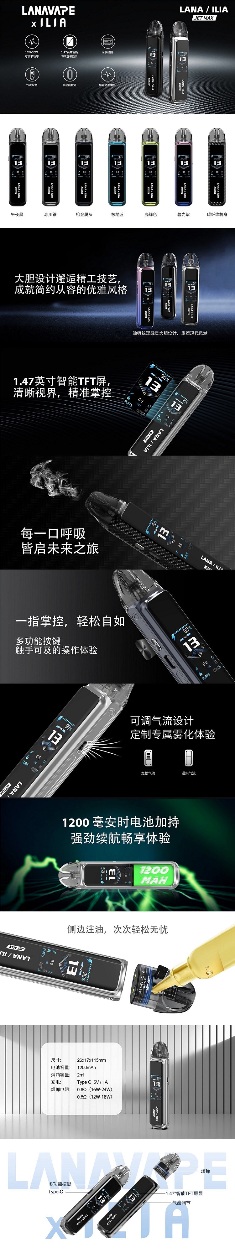 LANA·ILIA聯名款注油主機 /大煙套裝主機｜可重複注油｜功率可調-VAKA糖果雲煙館