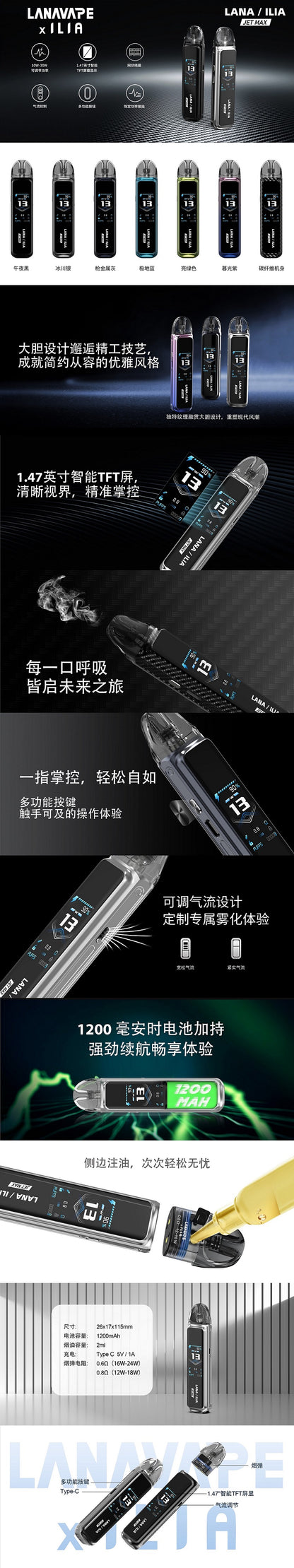 LANA·ILIA聯名款注油主機 /大煙套裝主機｜可重複注油｜功率可調-VAKA糖果雲煙館