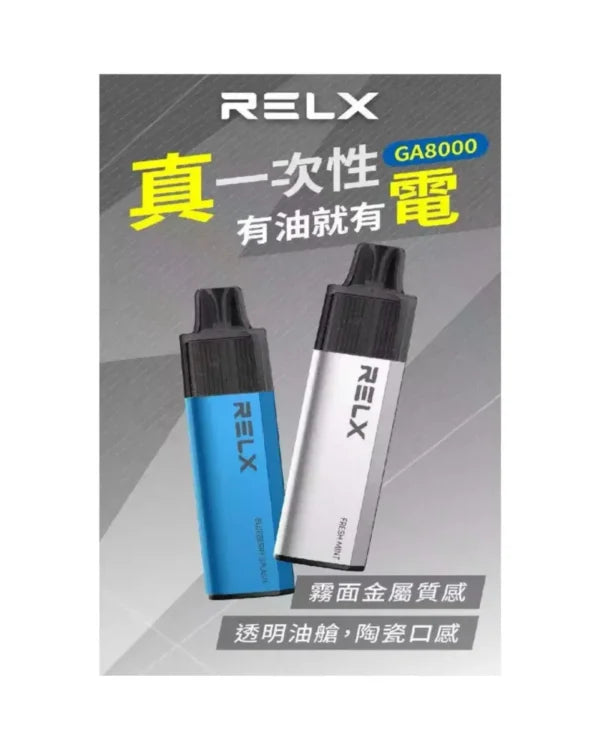 【RELX悅刻GA8000抛棄式】一次性8000電子煙-一次性陶瓷霧化芯悅刻拋棄式-VAKA糖果雲煙館