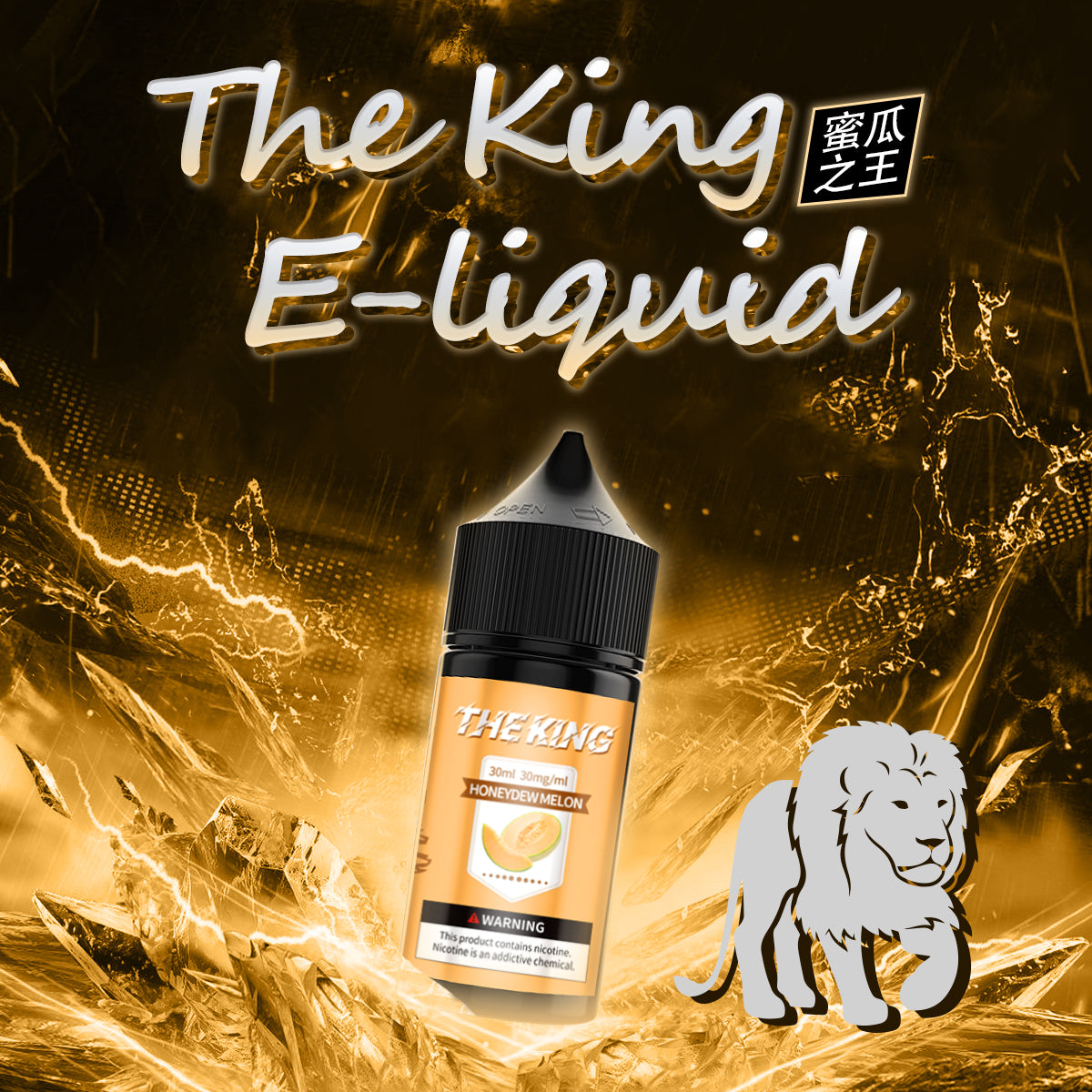 【THE KING 王者煙油】 多種口味小瓶油 |無涼0丁精油  |高濃度0-50mg | VAKA糖果雲煙館